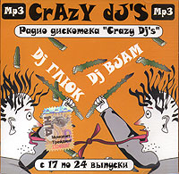 DJ Глюк DJ BJam Crazy DJ's 17-24 (mp3) Формат: MP3_CD (Jewel Case) Дистрибьютор: Монолит-Трейдинг Лицензионные товары Характеристики аудионосителей 2006 г Сборник инфо 8284g.