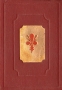 Франческо Гвиччардини Сочинения Серия: Итальянская литература ("Academia") инфо 8636g.