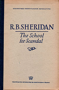 The School for Scandal Серия: Литература на иностранных языках инфо 8754g.