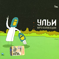 Ульи (mp3) Серия: MP3 коллекция инфо 9852g.