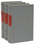 Пушкин: Стихотворения (В трех томах) Серия: Библиотека поэта Малая серия инфо 10695g.