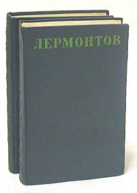 М Ю Лермонтов Стихотворения В двух томах Серия: Библиотека поэта инфо 10959g.